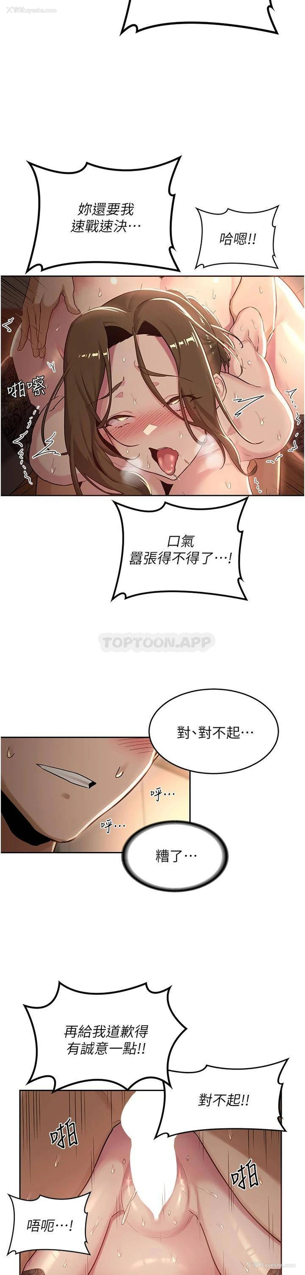 24P - 深度交流会