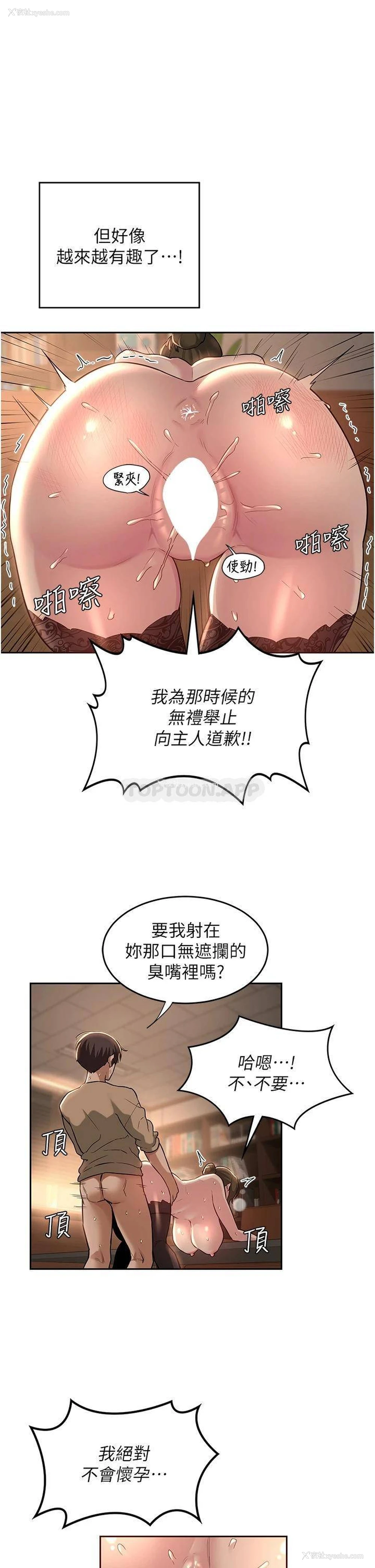 26P - 深度交流会