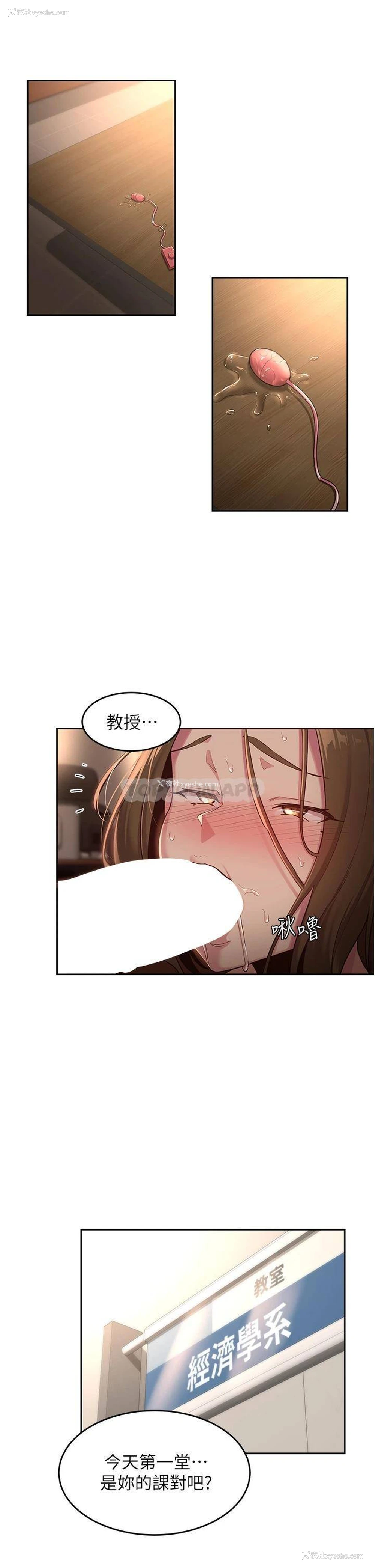 30P - 深度交流会