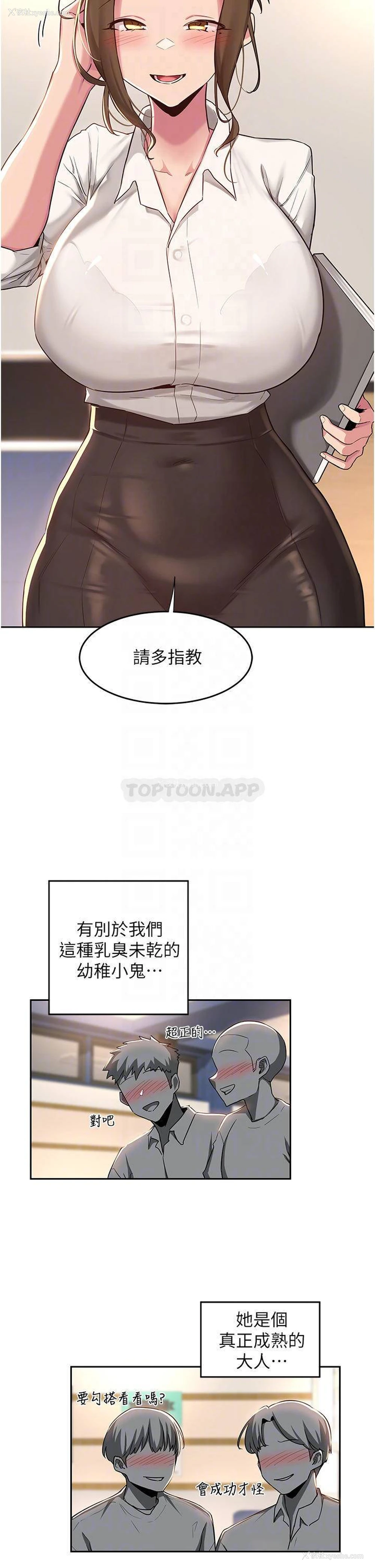 6P - 深度交流会