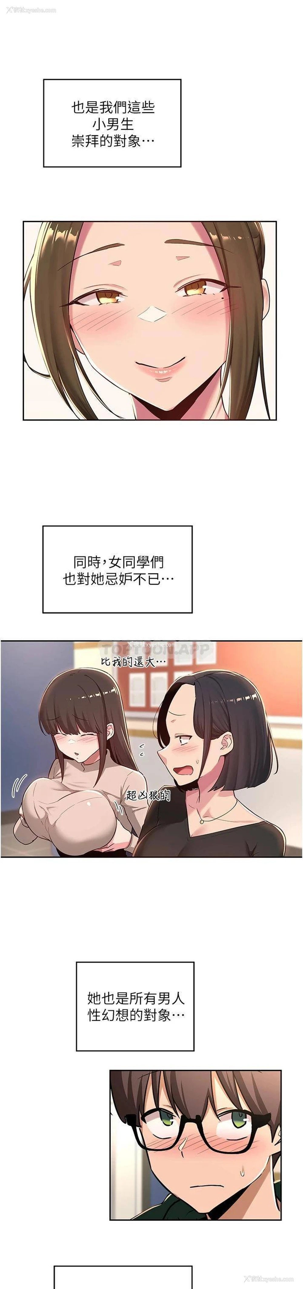 7P - 深度交流会