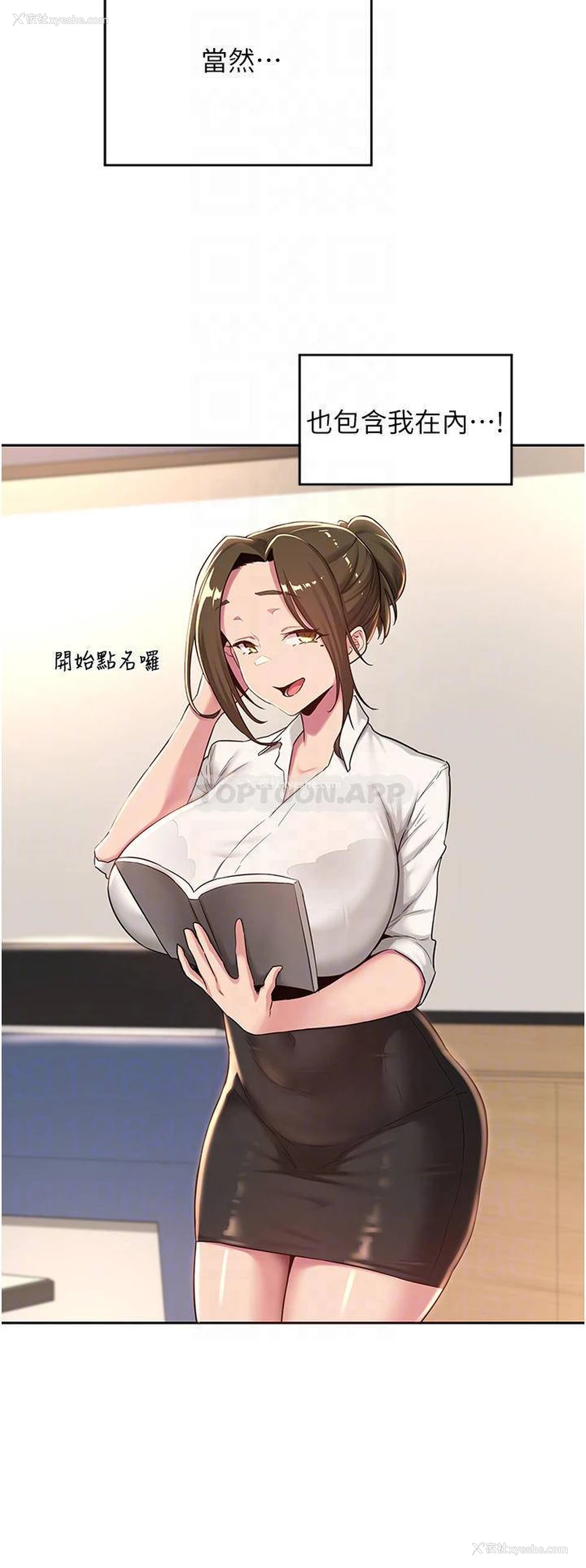 8P - 深度交流会