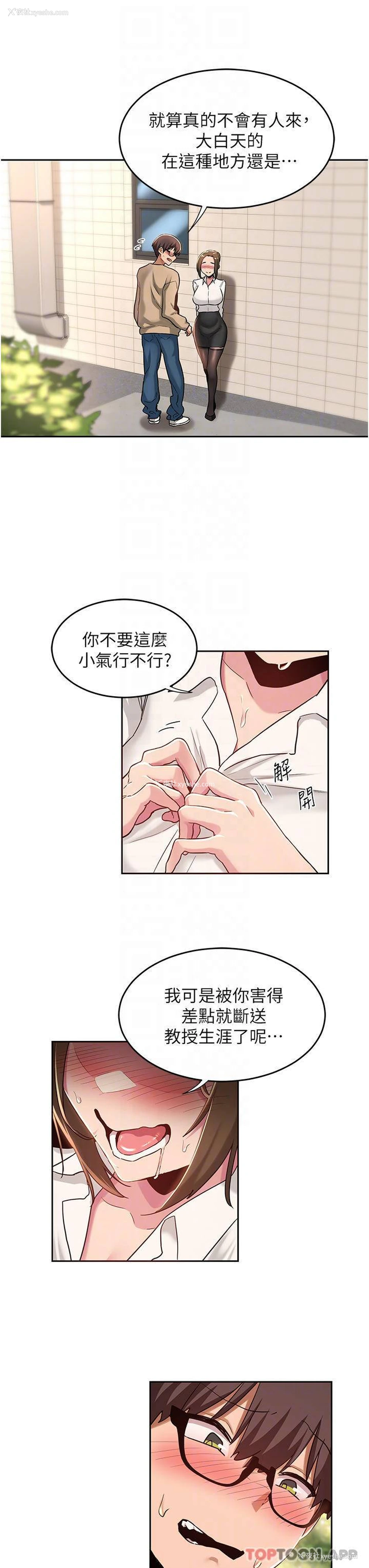14P - 深度交流会