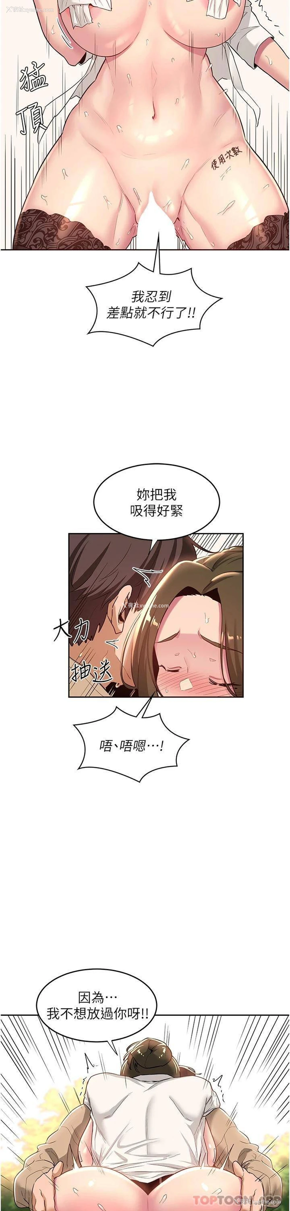 21P - 深度交流会