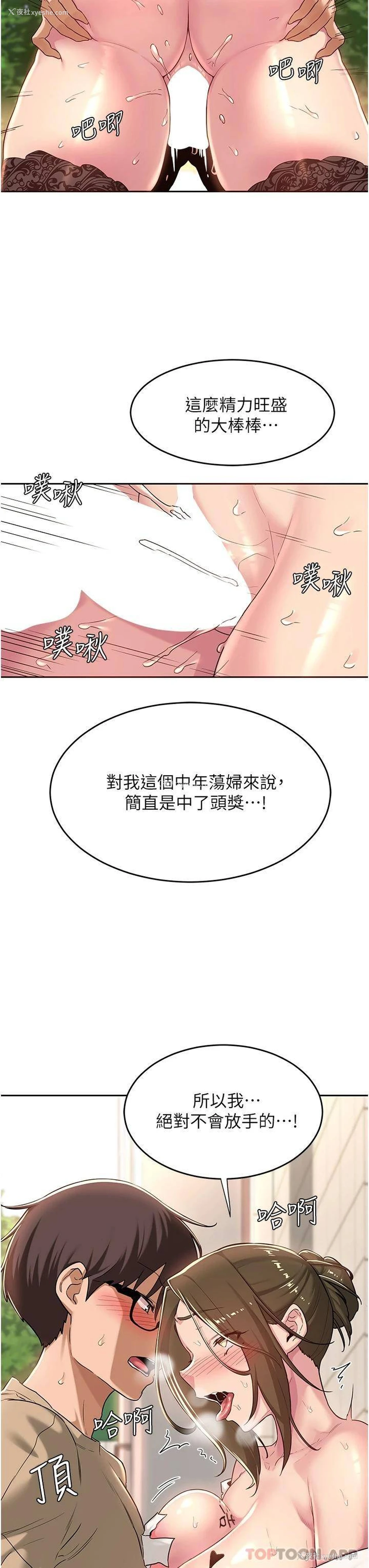 22P - 深度交流会