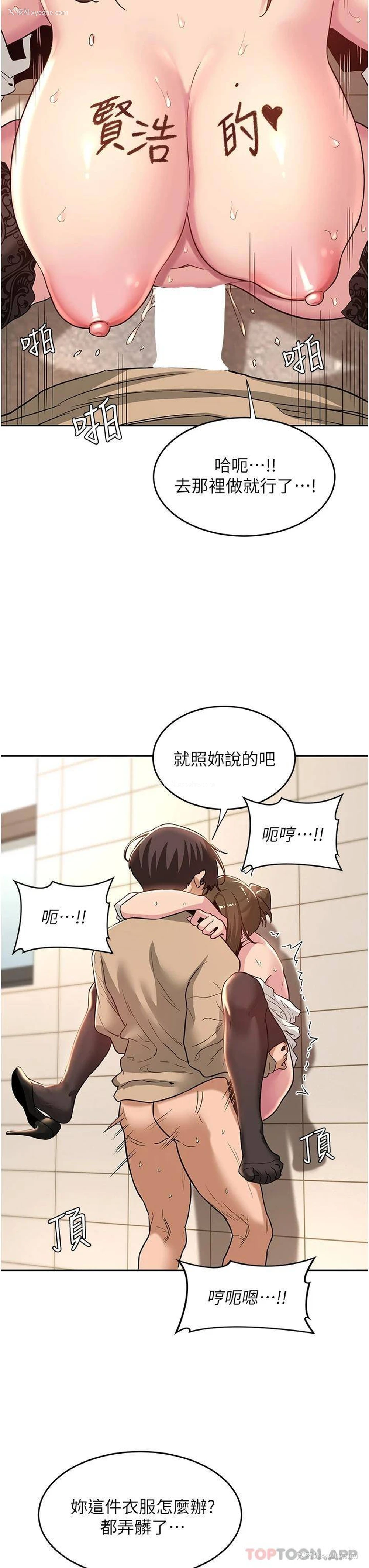 26P - 深度交流会