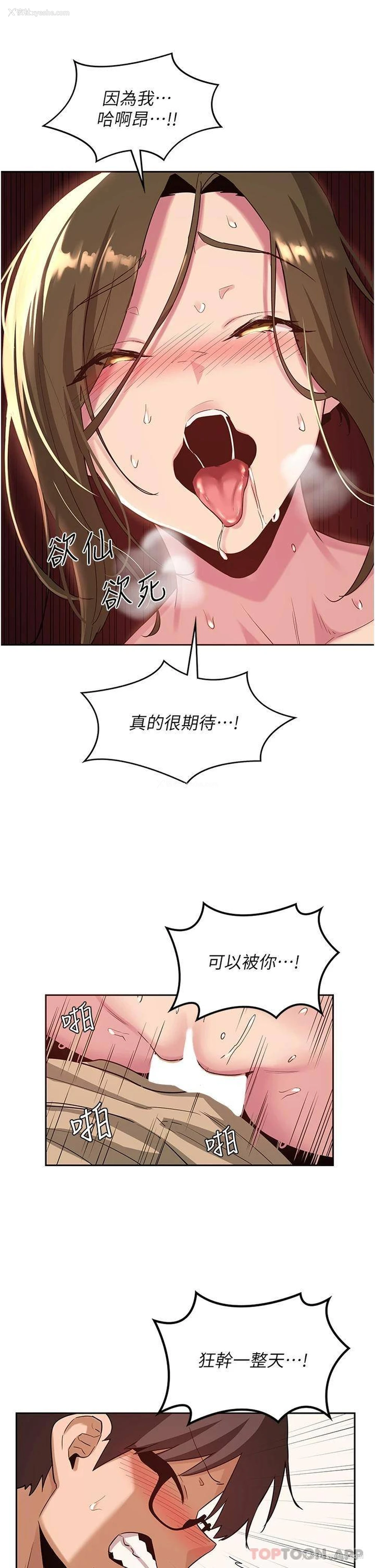 28P - 深度交流会
