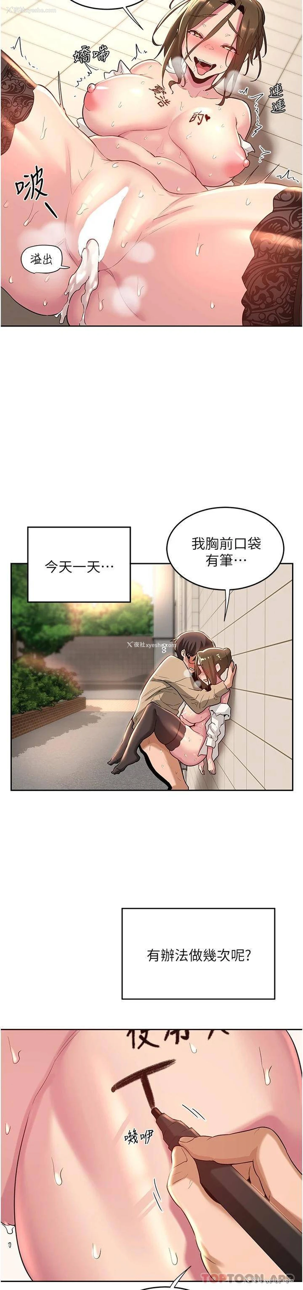 30P - 深度交流会