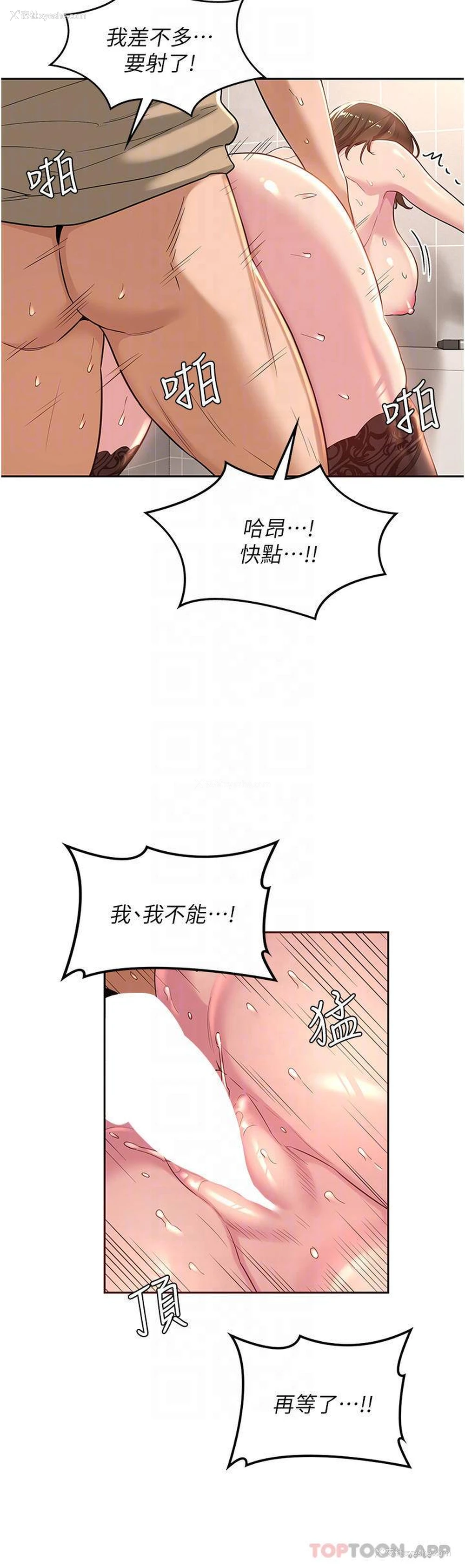 14P - 深度交流会