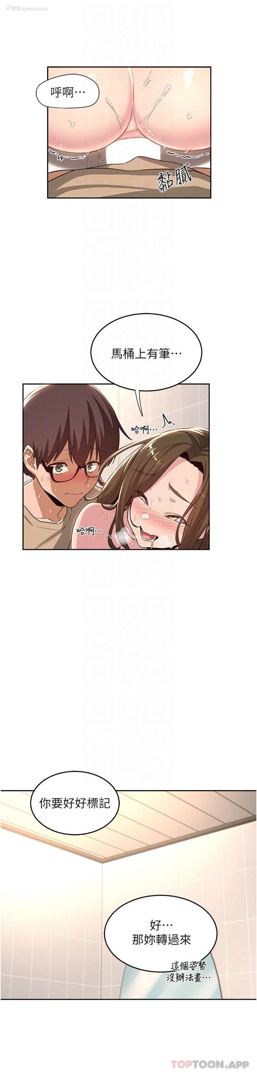16P - 深度交流会
