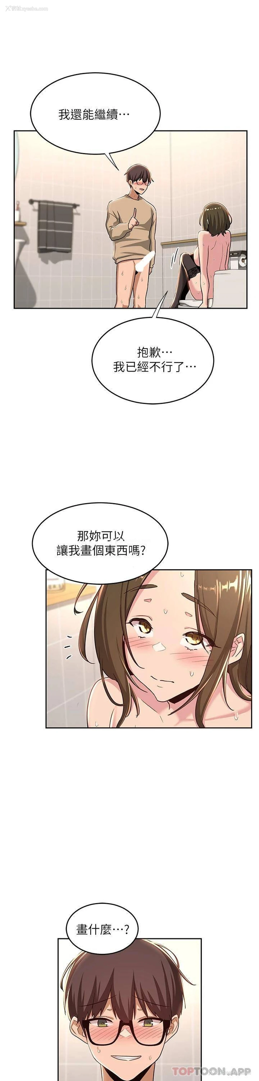 19P - 深度交流会