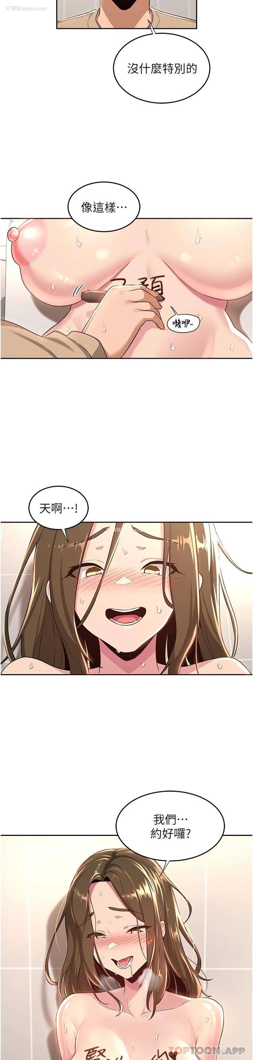 20P - 深度交流会