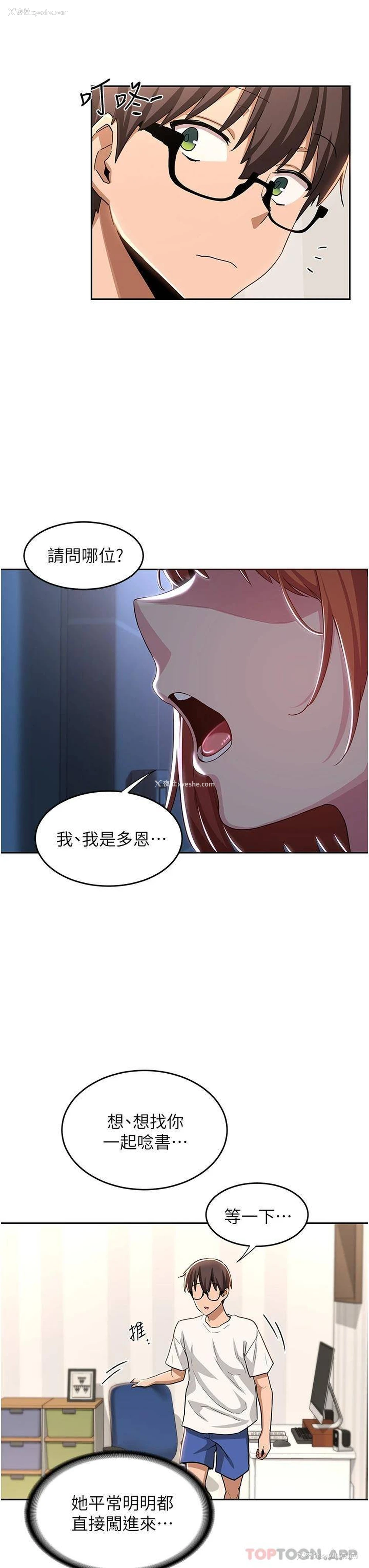 25P - 深度交流会