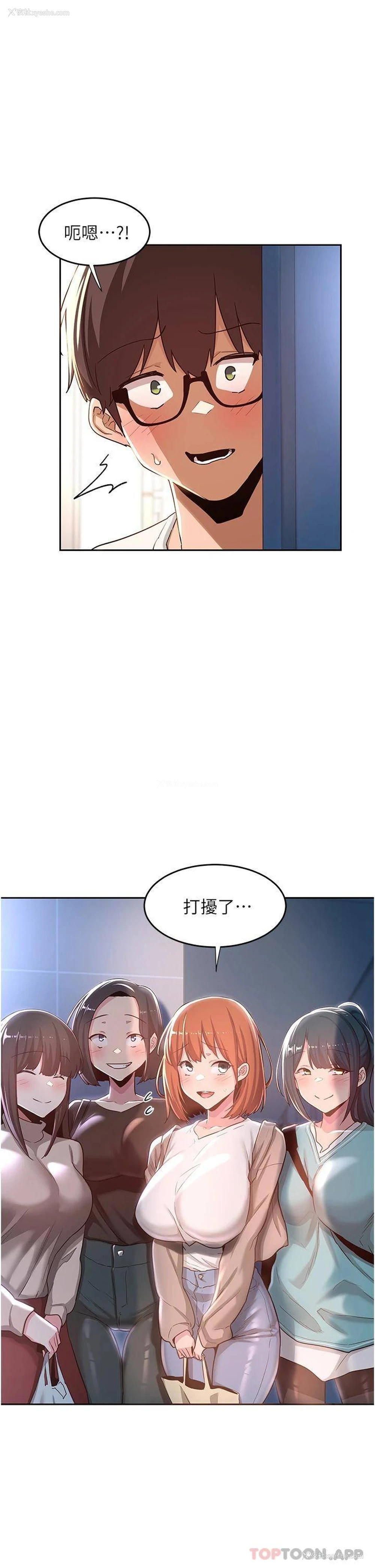 28P - 深度交流会