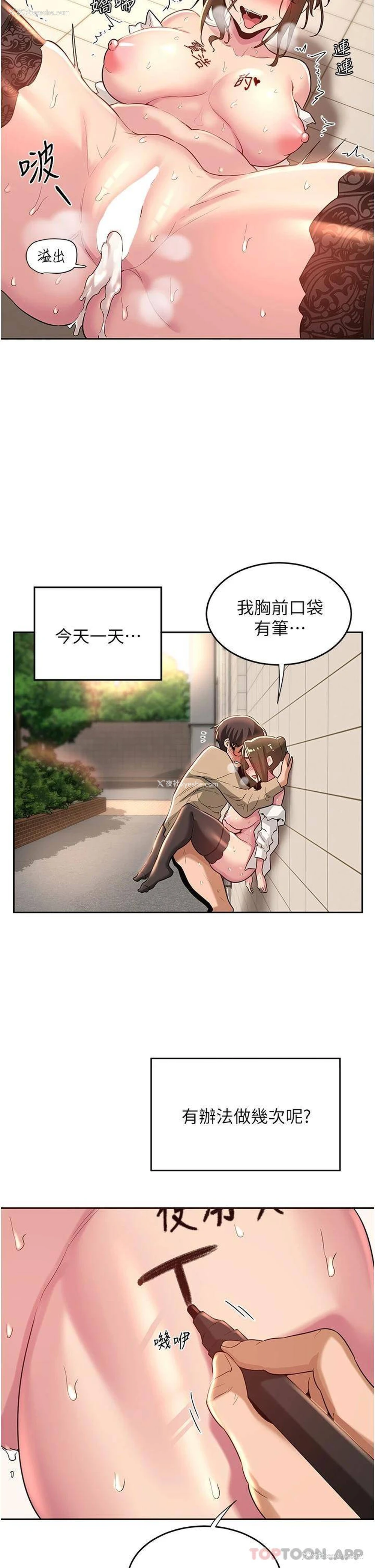 2P - 深度交流会
