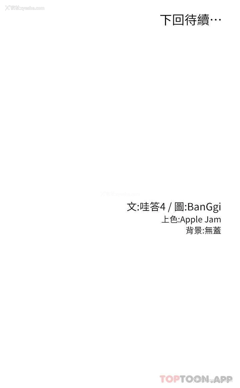 31P - 深度交流会