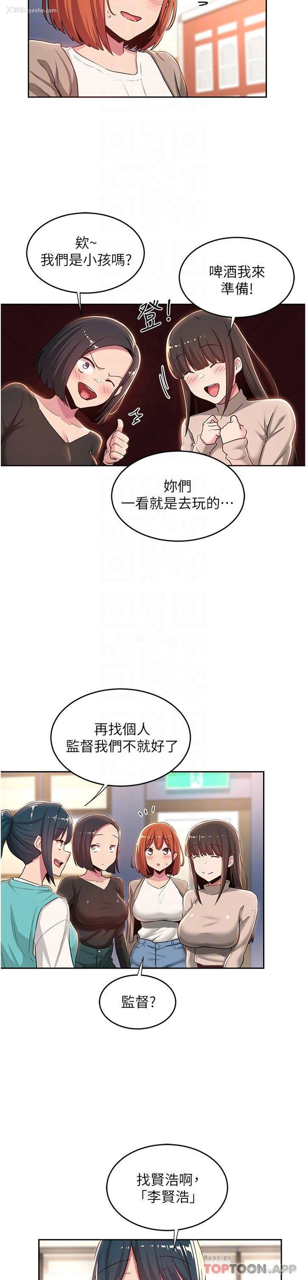 4P - 深度交流会