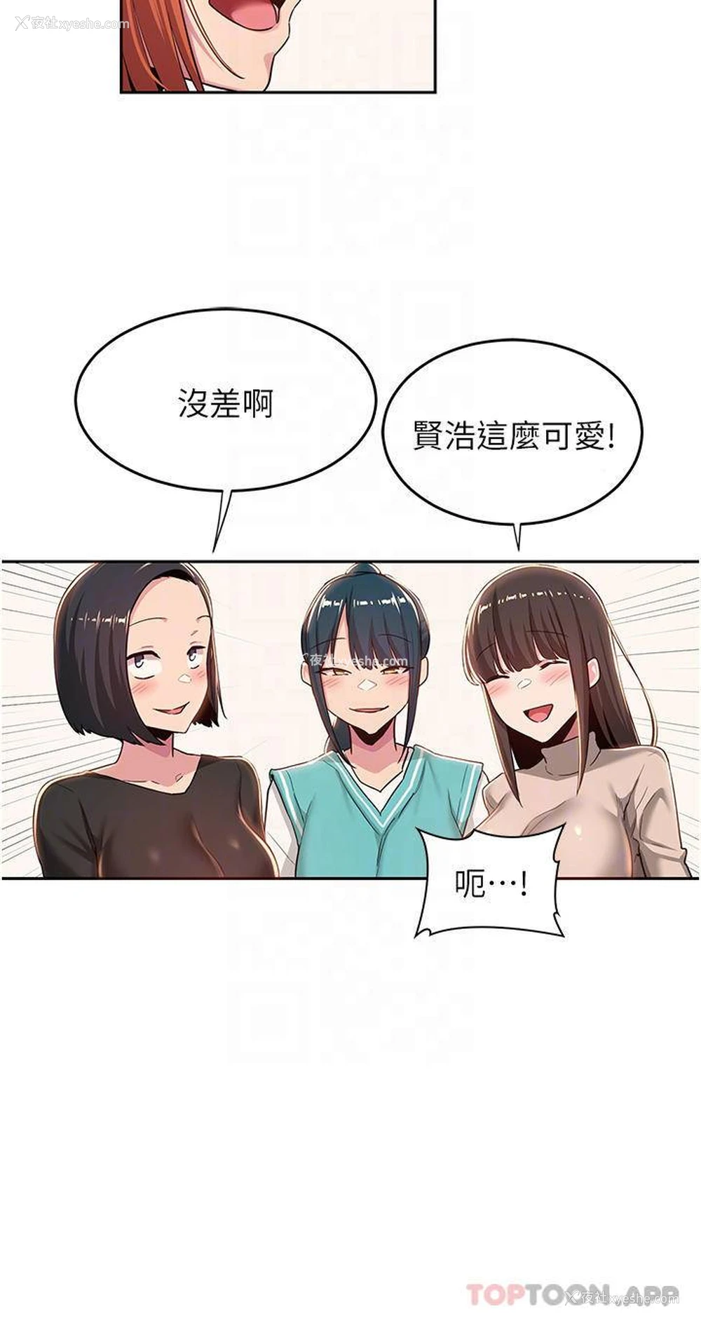 6P - 深度交流会