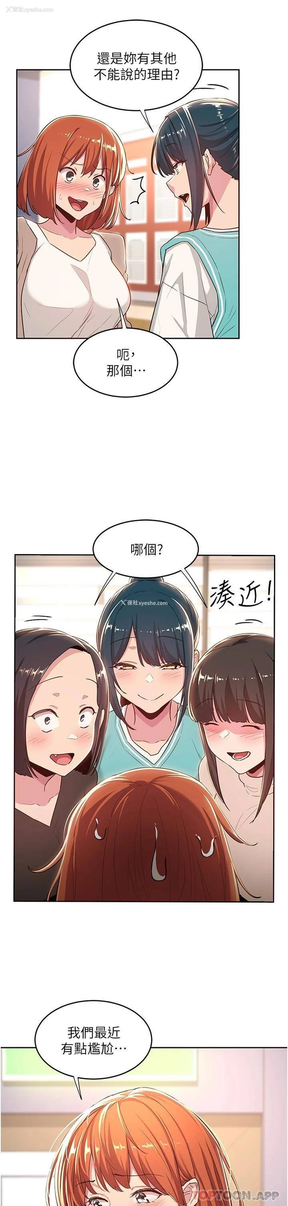 7P - 深度交流会