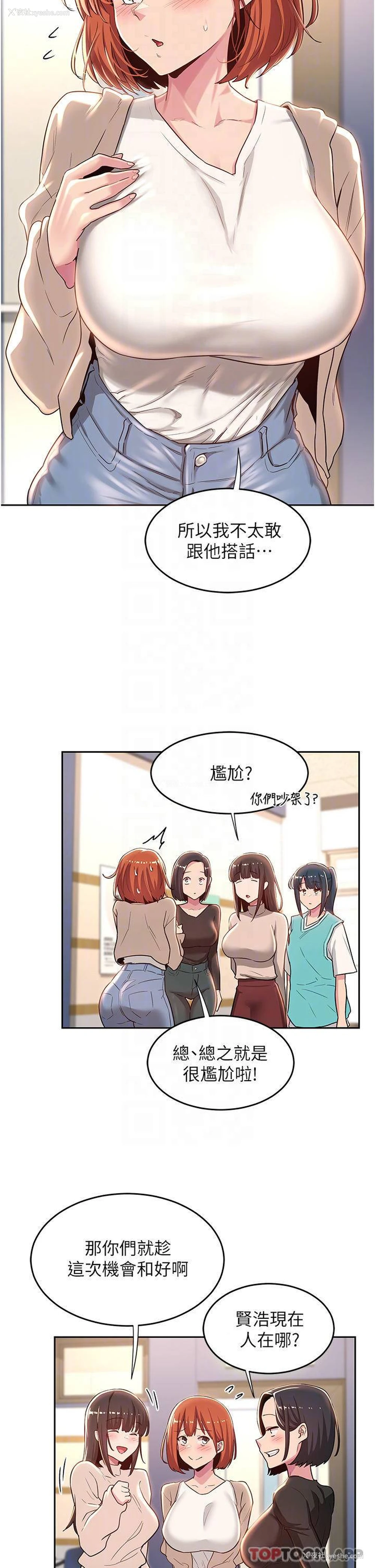 8P - 深度交流会