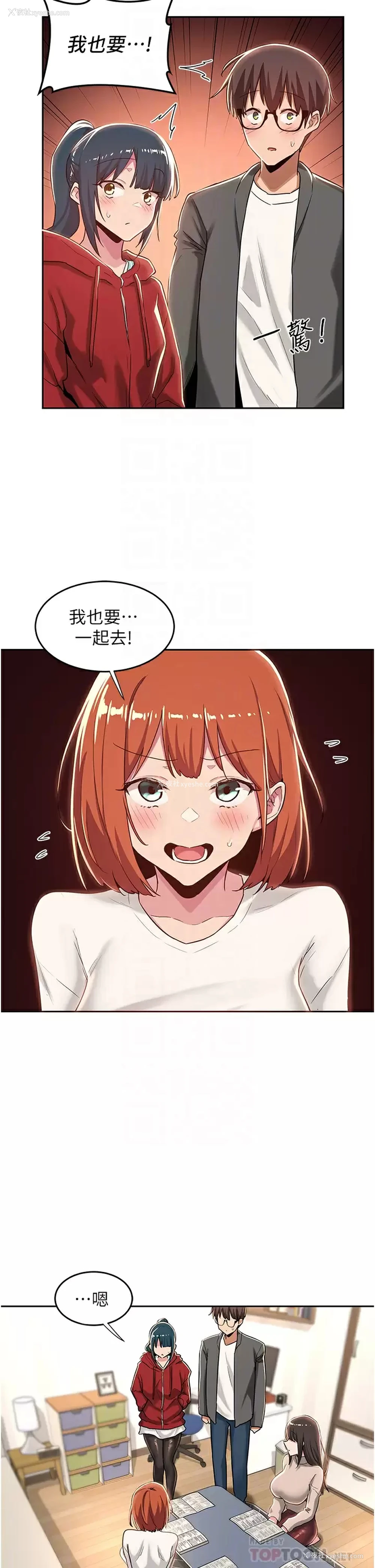 10P - 深度交流会