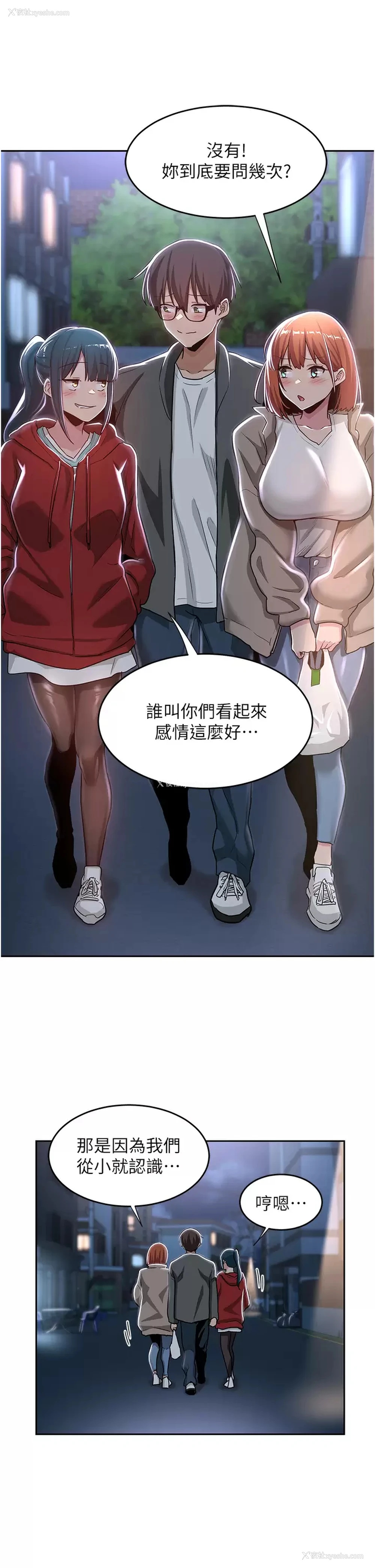 13P - 深度交流会