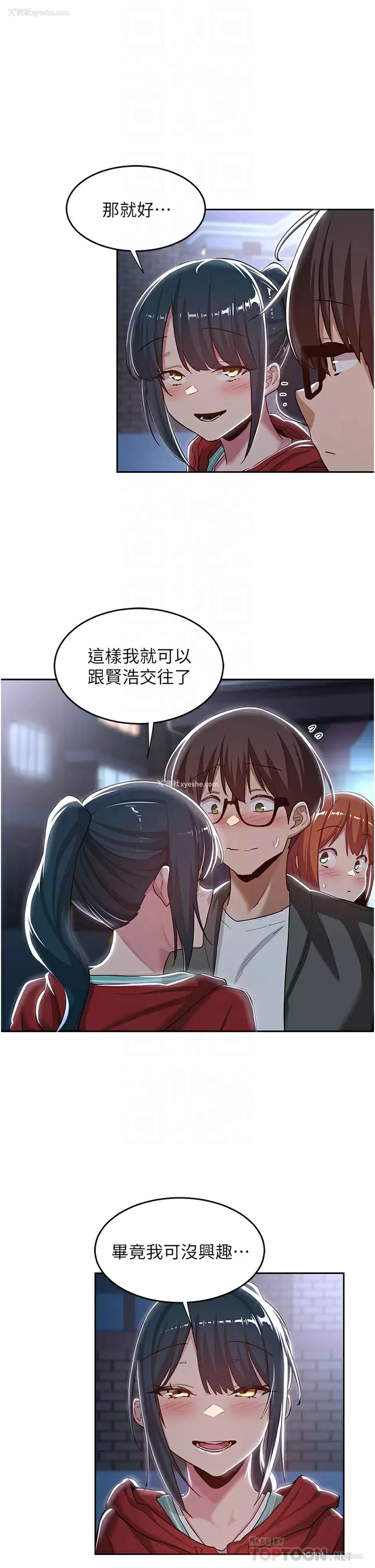 14P - 深度交流会