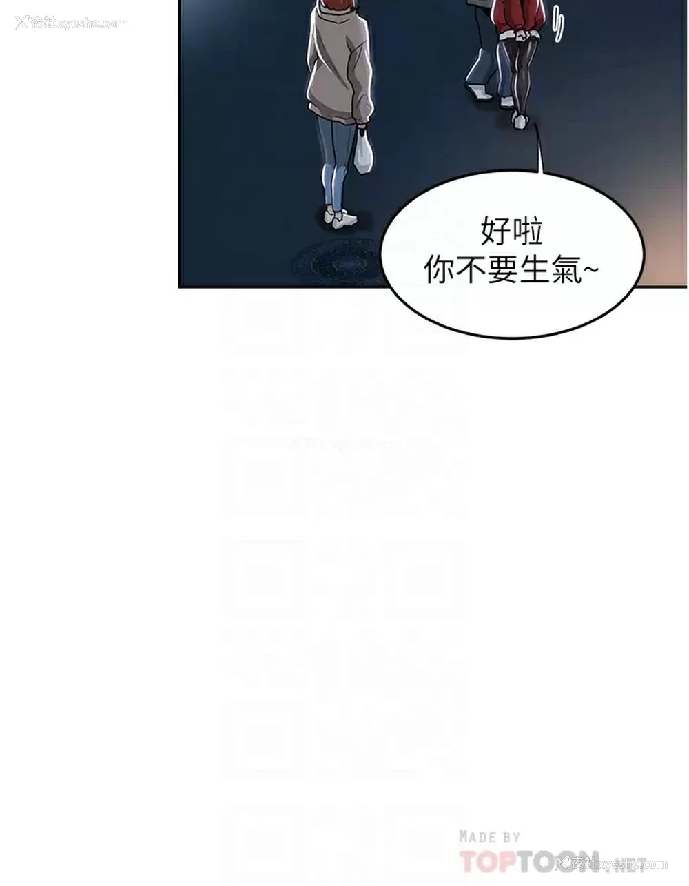 16P - 深度交流会