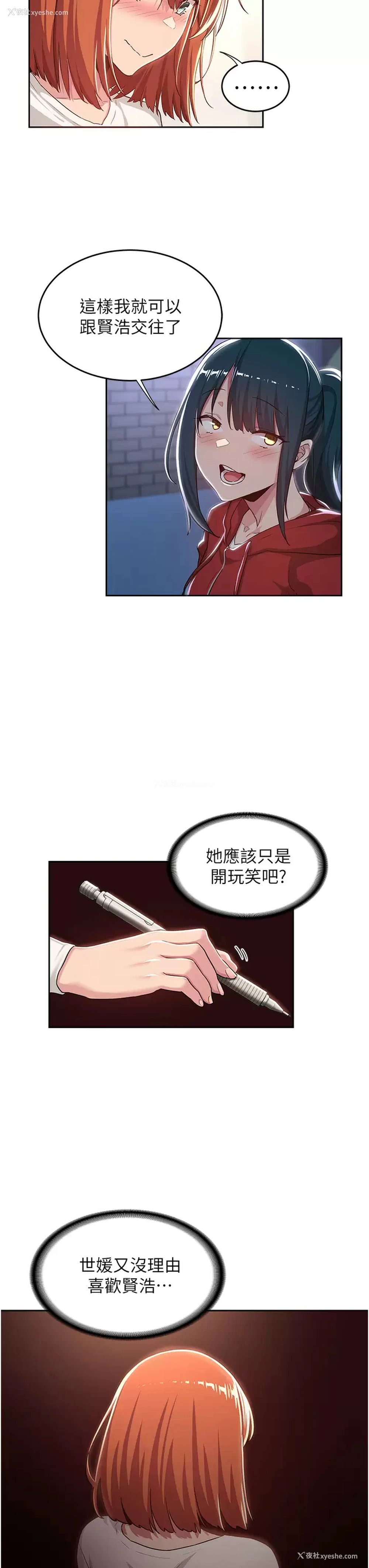 19P - 深度交流会