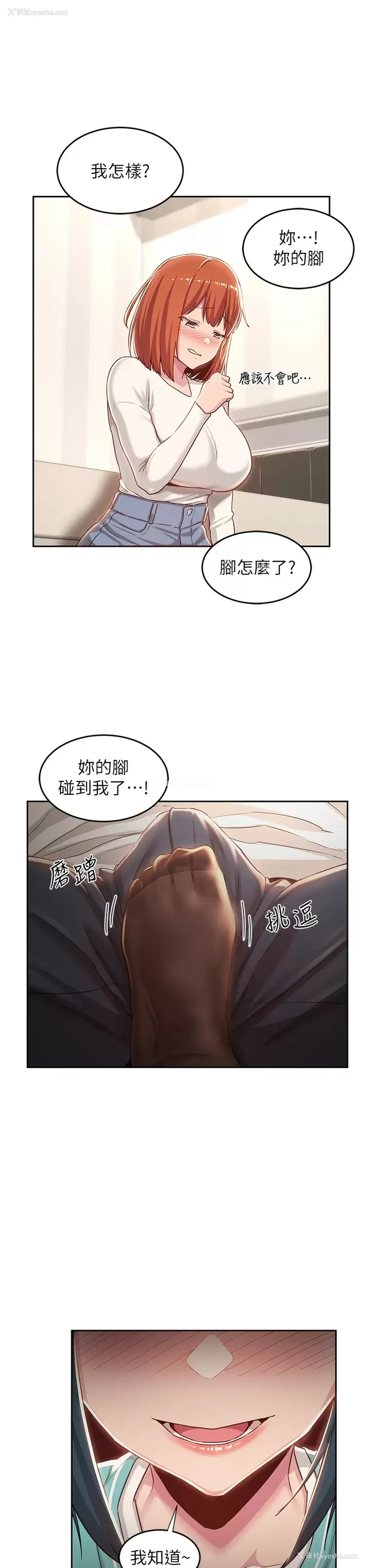 23P - 深度交流会