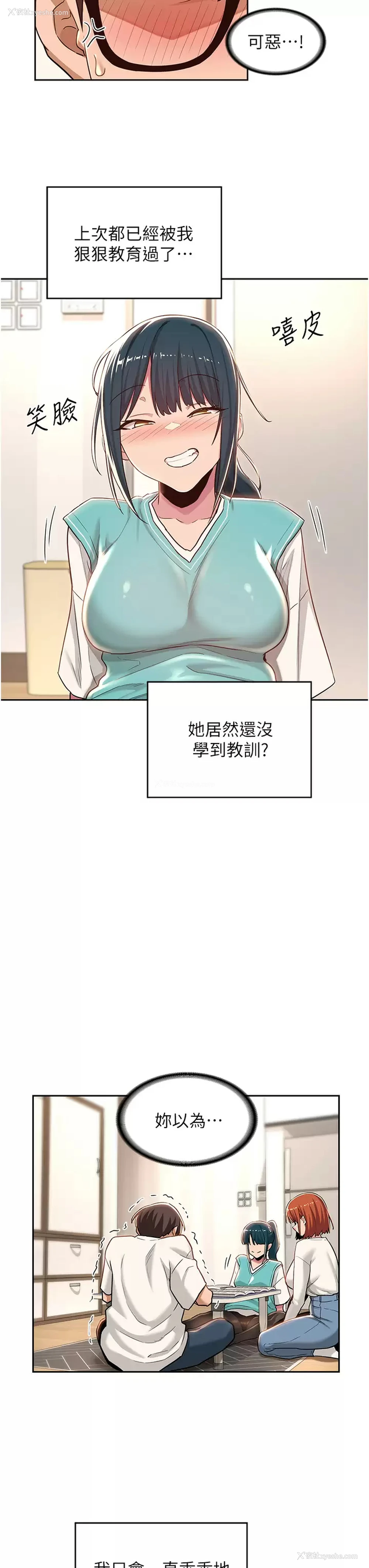 27P - 深度交流会