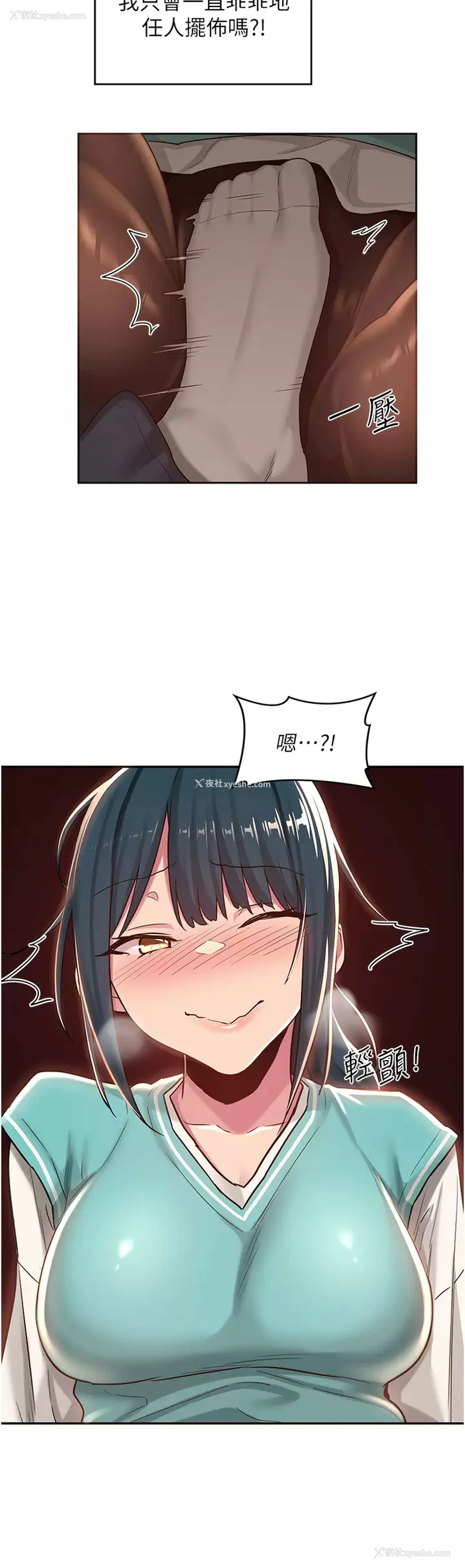 28P - 深度交流会