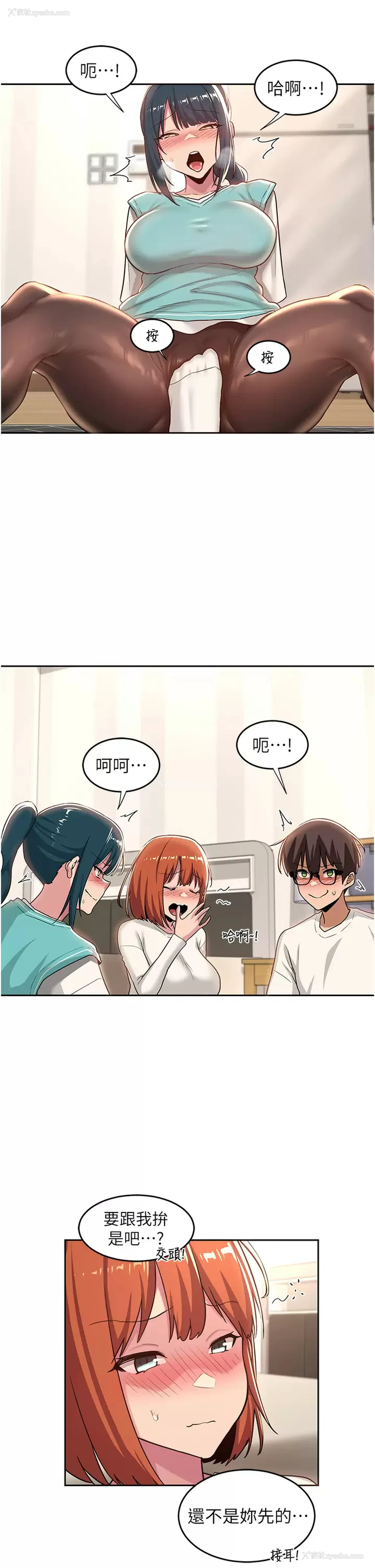 29P - 深度交流会