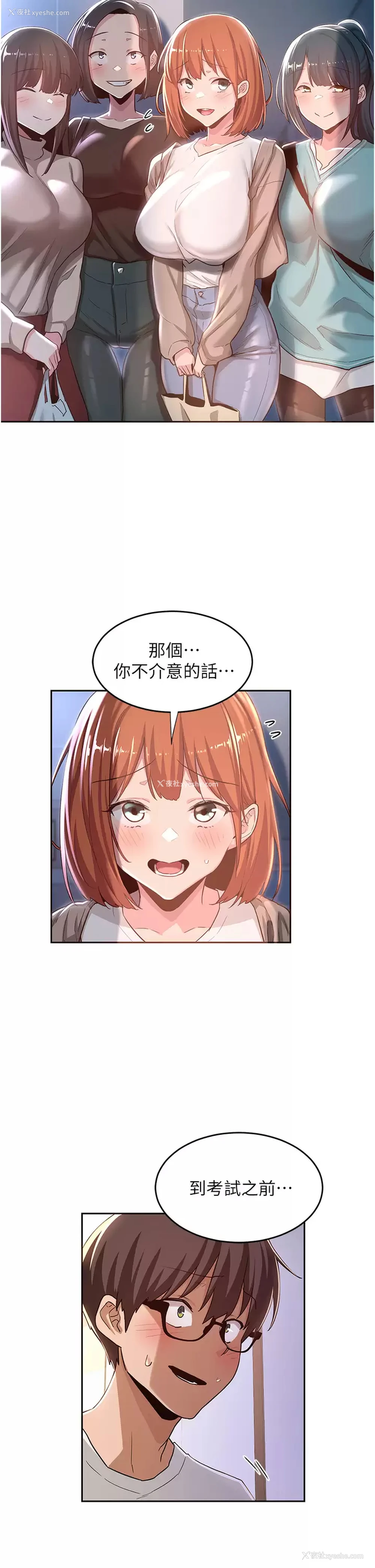 2P - 深度交流会