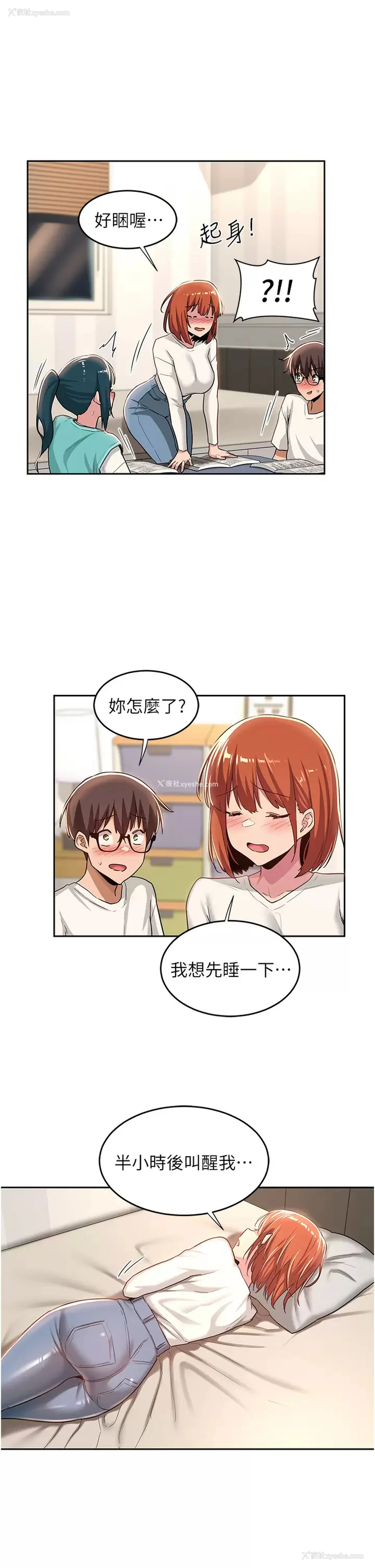 30P - 深度交流会