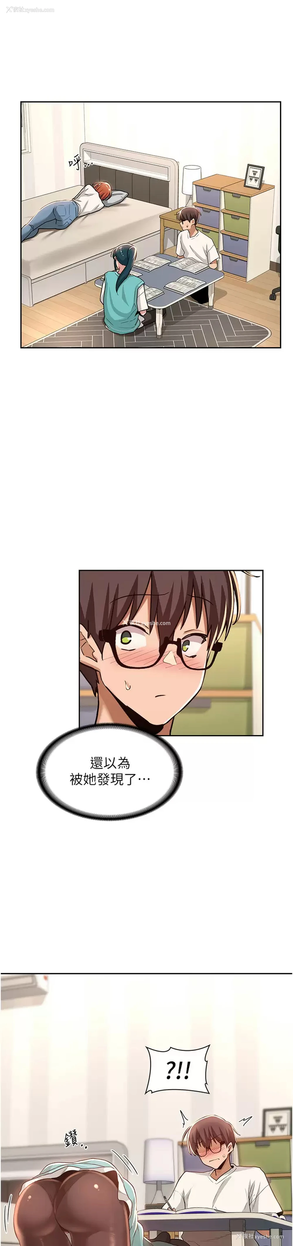 31P - 深度交流会