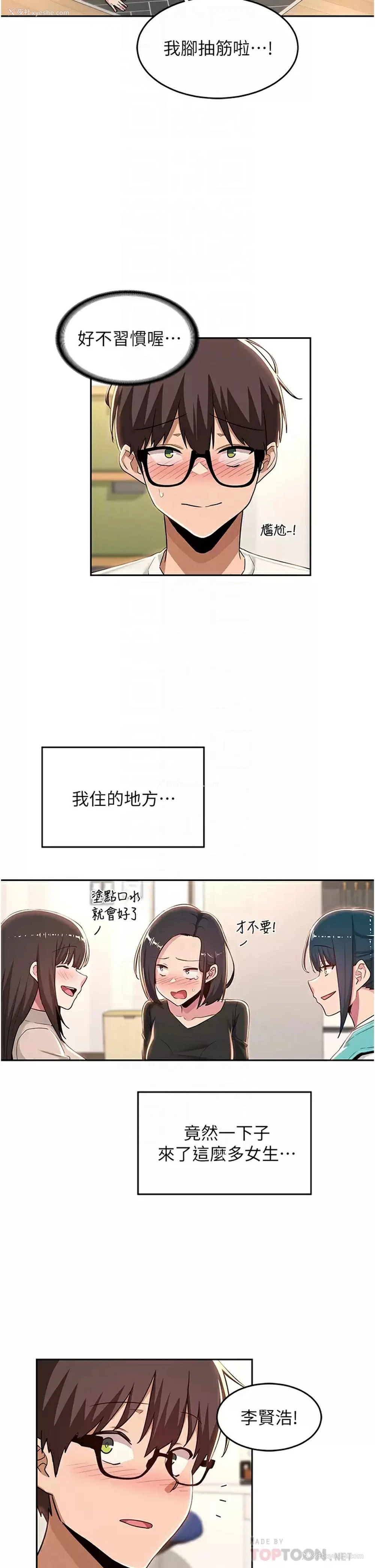 6P - 深度交流会
