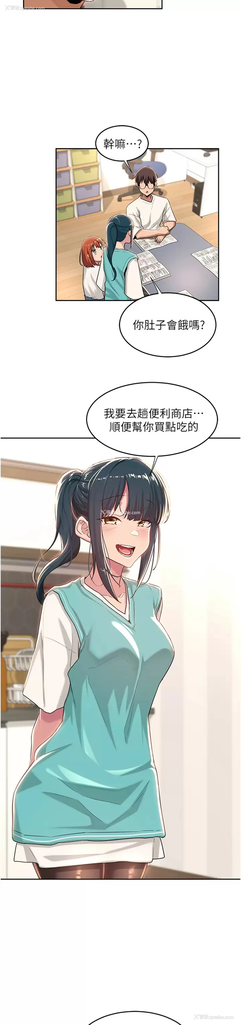 7P - 深度交流会