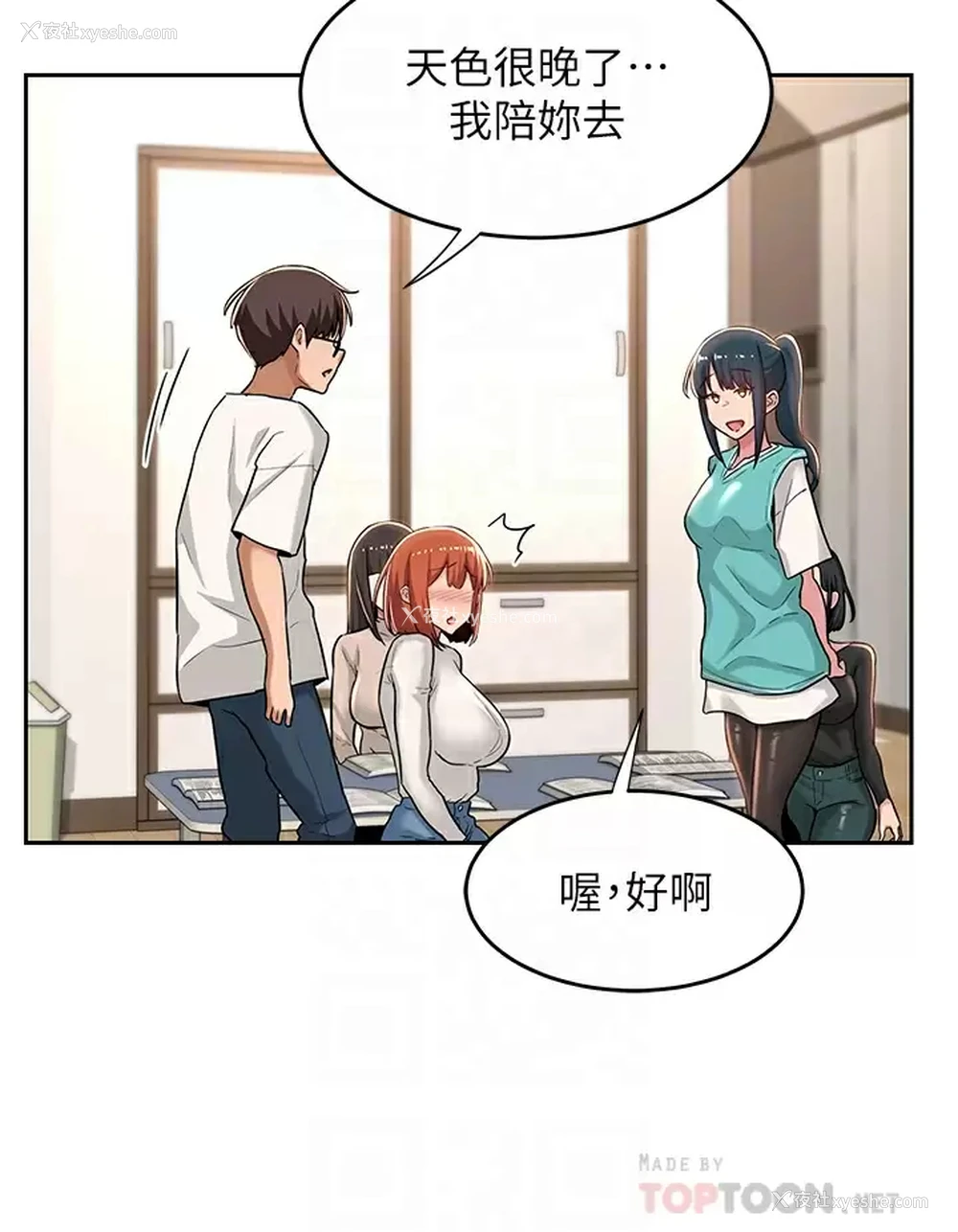 8P - 深度交流会