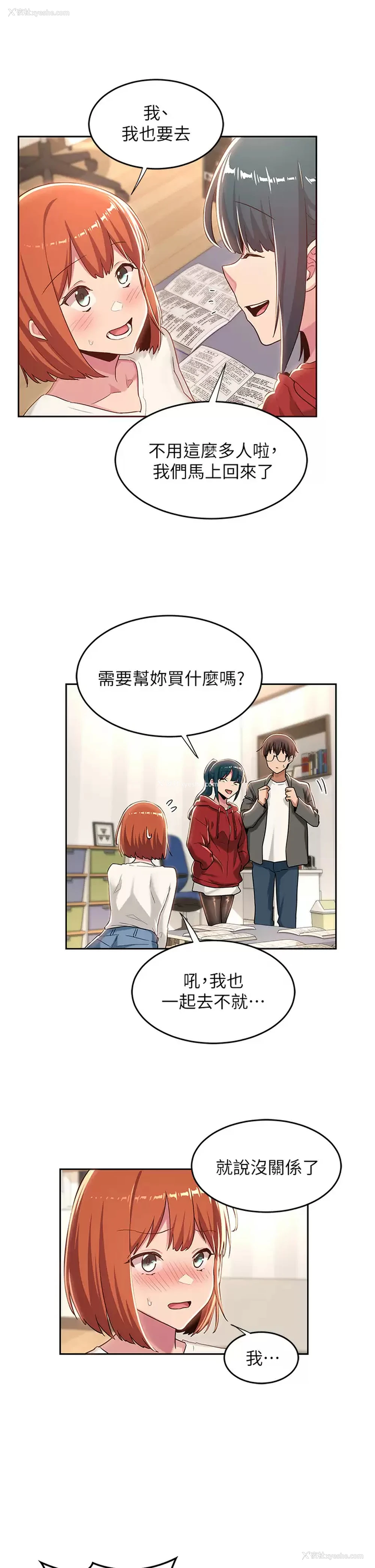 9P - 深度交流会