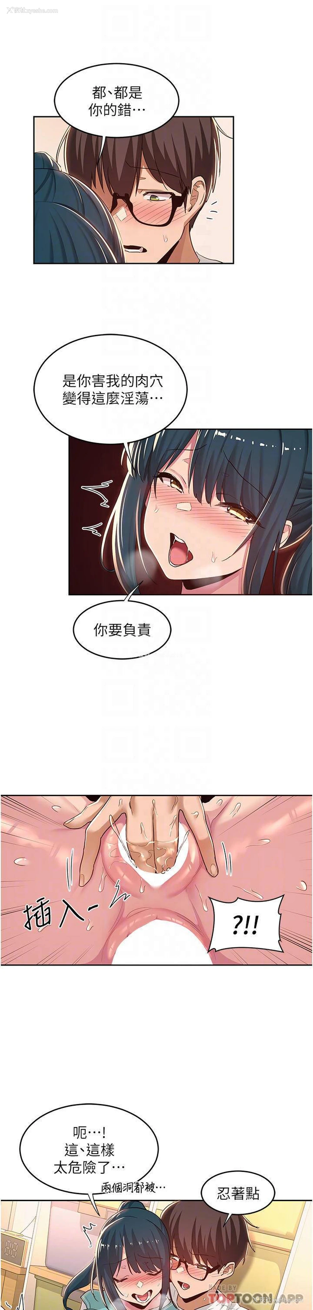 16P - 深度交流会