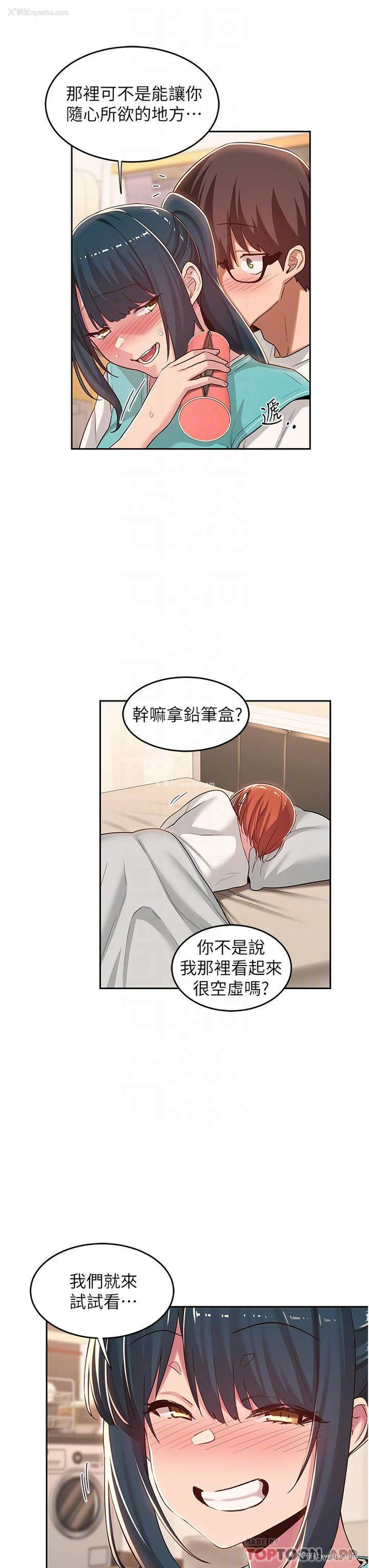 18P - 深度交流会