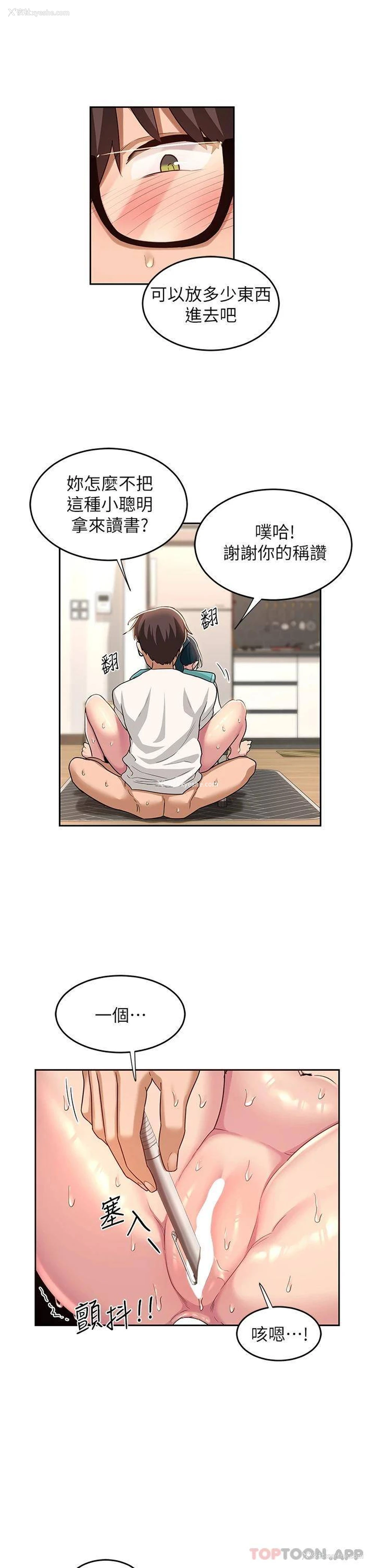 20P - 深度交流会
