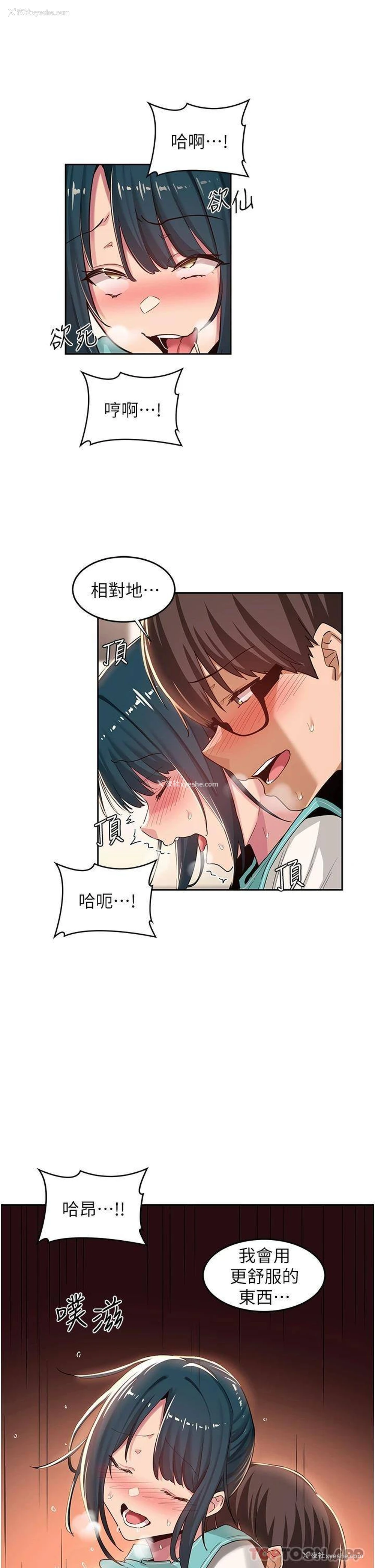 24P - 深度交流会