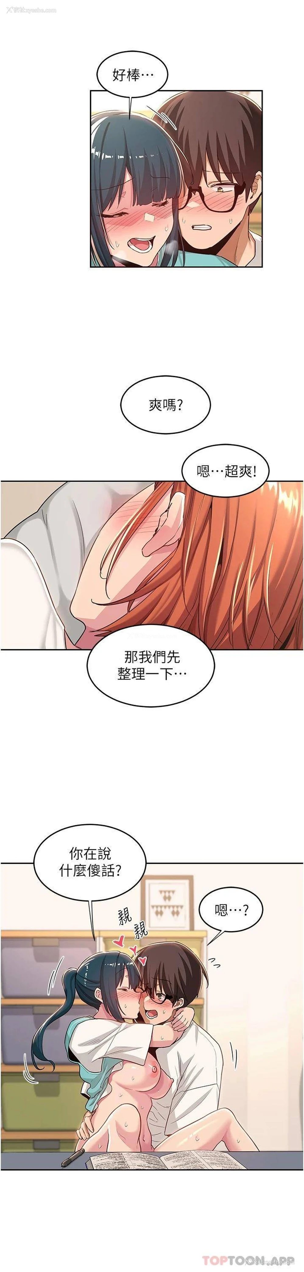28P - 深度交流会