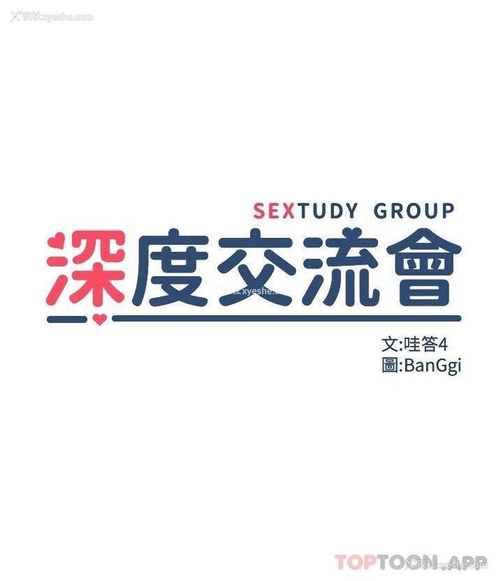 3P - 深度交流会