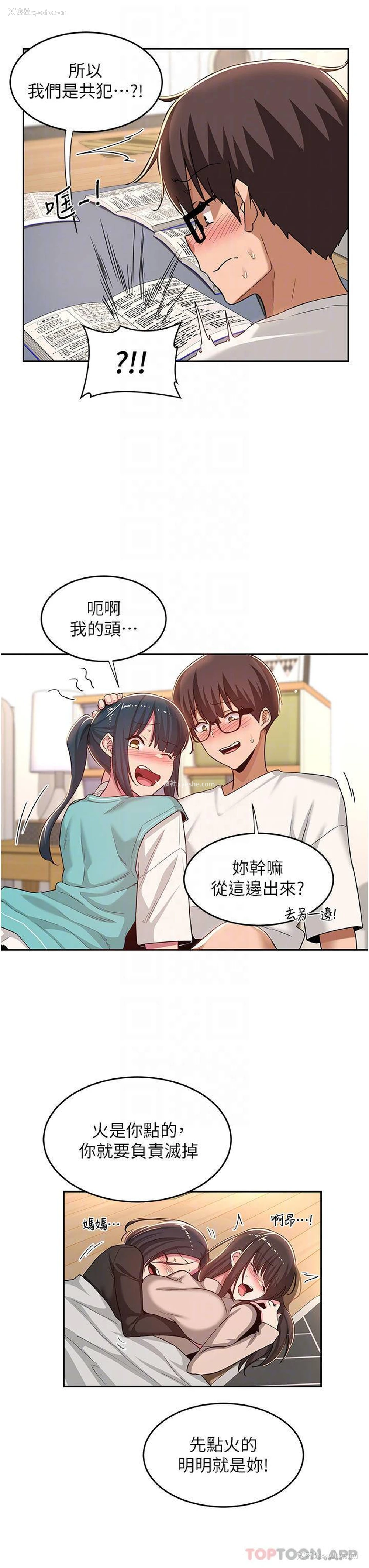6P - 深度交流会