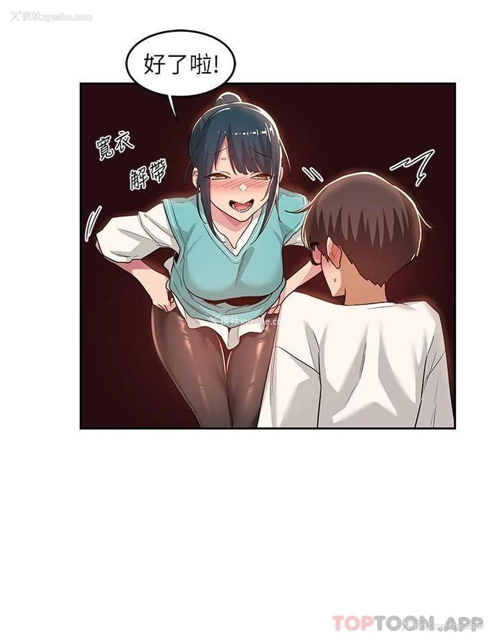 7P - 深度交流会