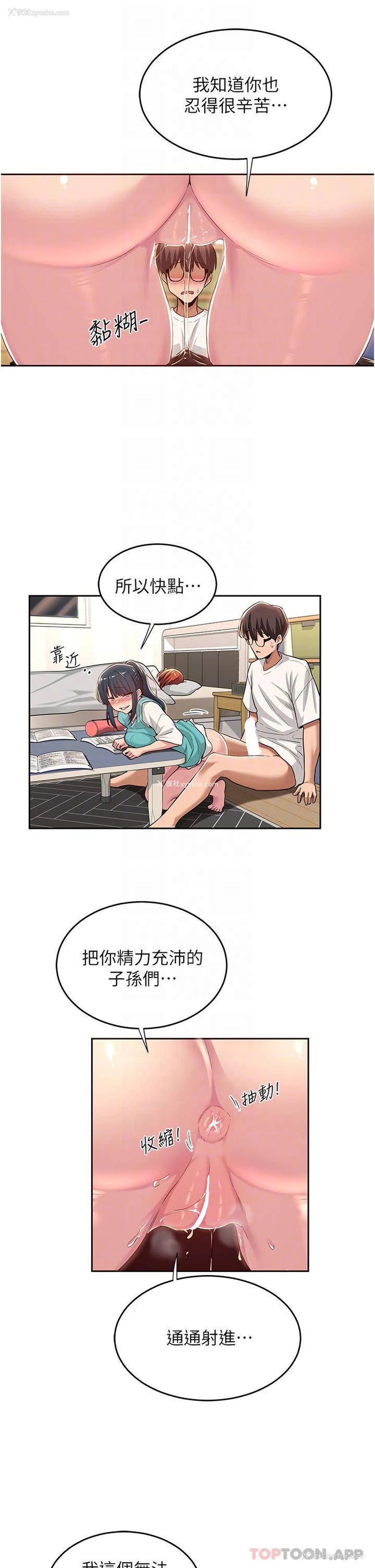 8P - 深度交流会