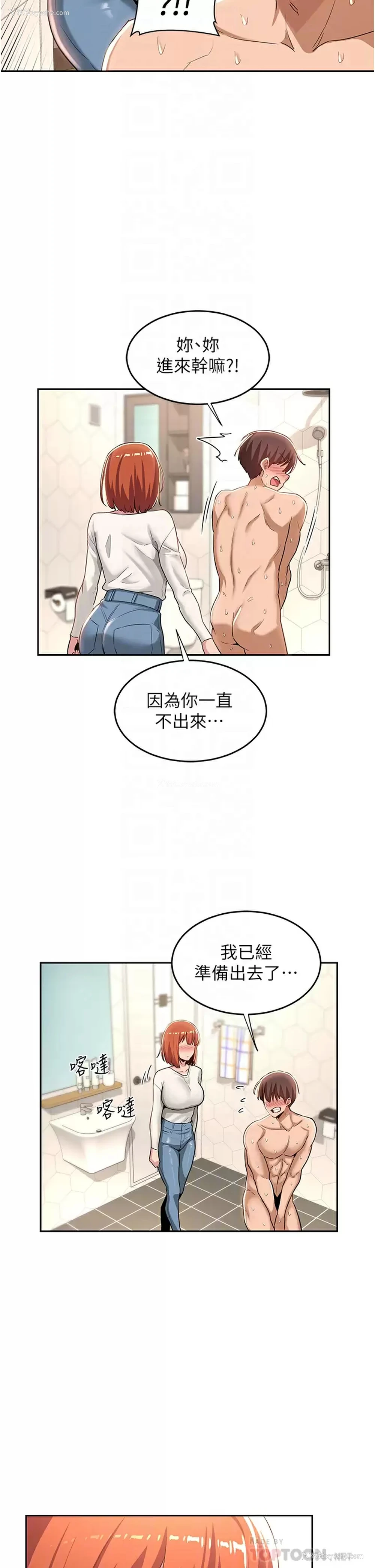 14P - 深度交流会